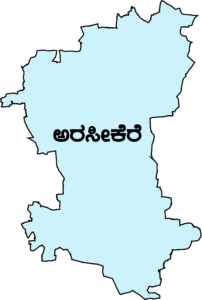 ಅರಸೀಕೆರೆ ವಿಧಾನಸಭಾ ಕ್ಷೇತ್ರ