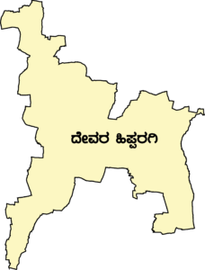 ದೇವರ ಹಿಪ್ಪರಗಿ ವಿಧಾನಸಭಾ ಕ್ಷೇತ್ರ
