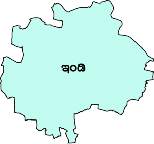 ಇಂಡಿ ವಿಧಾನಸಭಾ ಕ್ಷೇತ್ರ
