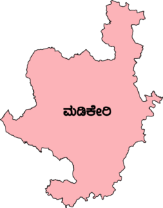 ಮಡಿಕೇರಿ ವಿಧಾನಸಭಾ ಕ್ಷೇತ್ರ