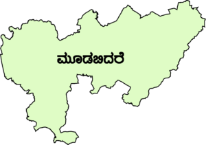 ಮೂಡಬಿದರೆ ವಿಧಾನಸಭಾ ಕ್ಷೇತ್ರ
