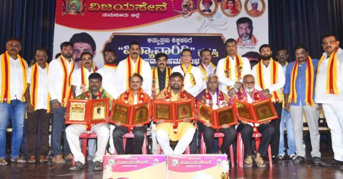 ಅತ್ಯುತ್ತಮ ಶಿಕ್ಷಕರಿಗೆ ಪ್ರಶಸ್ತಿ