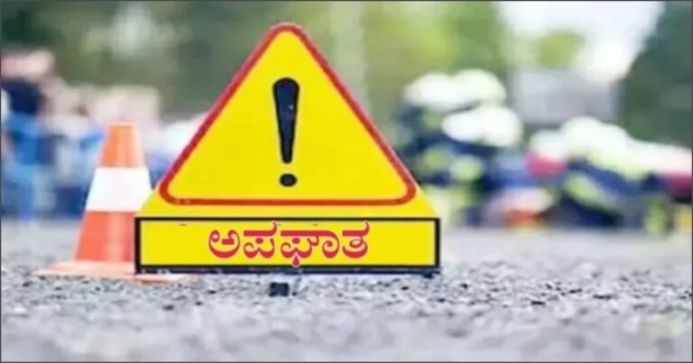 ಡಿಕ್ಕಿ