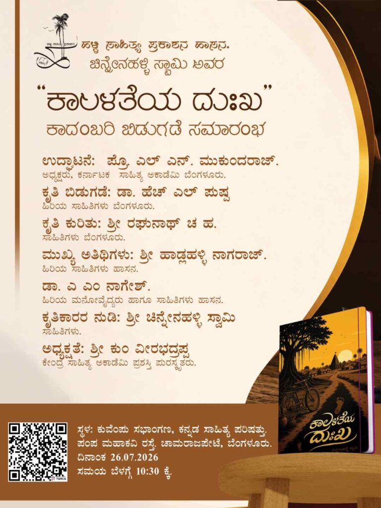 ಆಹ್ವಾನ