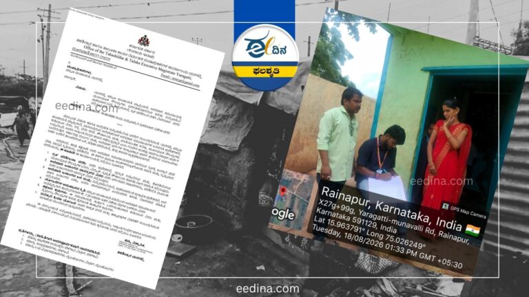 ಈ ದಿನ ಇಂಪ್ಯಾಕ್ಟ್&zwnj; ಬೆಳಗಾವಿ
