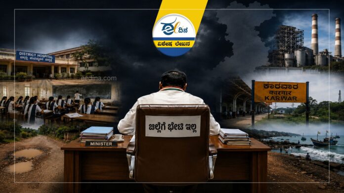 ಉತ್ತರ ಕನ್ನಡ ಜಿಲ್ಲೆಯ ಅಭಿವೃದ್ಧಿ