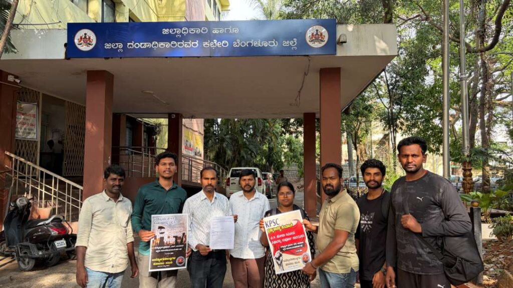 ಉದ್ಯೋಗಾಕಾಂಕ್ಷಿ ಹೋರಾಟ ಸಮಿತಿ