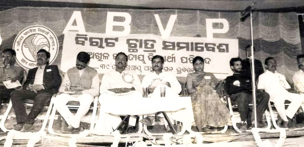 ಎಬಿವಿಪಿ 1997 ಒರಿಸ್ಸಾ