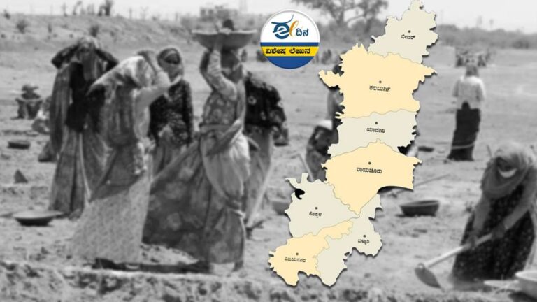 ಕಲ್ಯಾಣ ಕರ್ನಾಟಕದ ಅಸಮತೋಲನ ನಿವಾರಣೆ