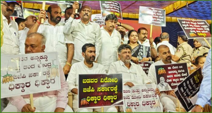 ಕಾಂಗ್ರೆಸ್&zwnj; ಪ್ರತಿಭಟನೆ