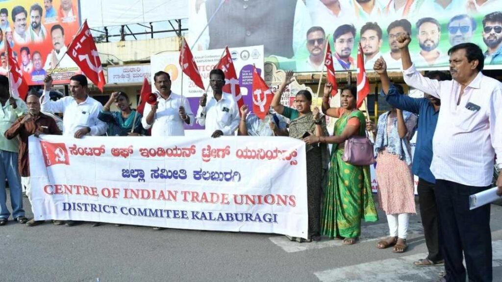 ಕಾರ್ಮಿಕ ಸಂಹಿತೆ ಜಾರಿ ವಿರೋಧಿಸಿ ಪ್ರತಿಭಟನೆ