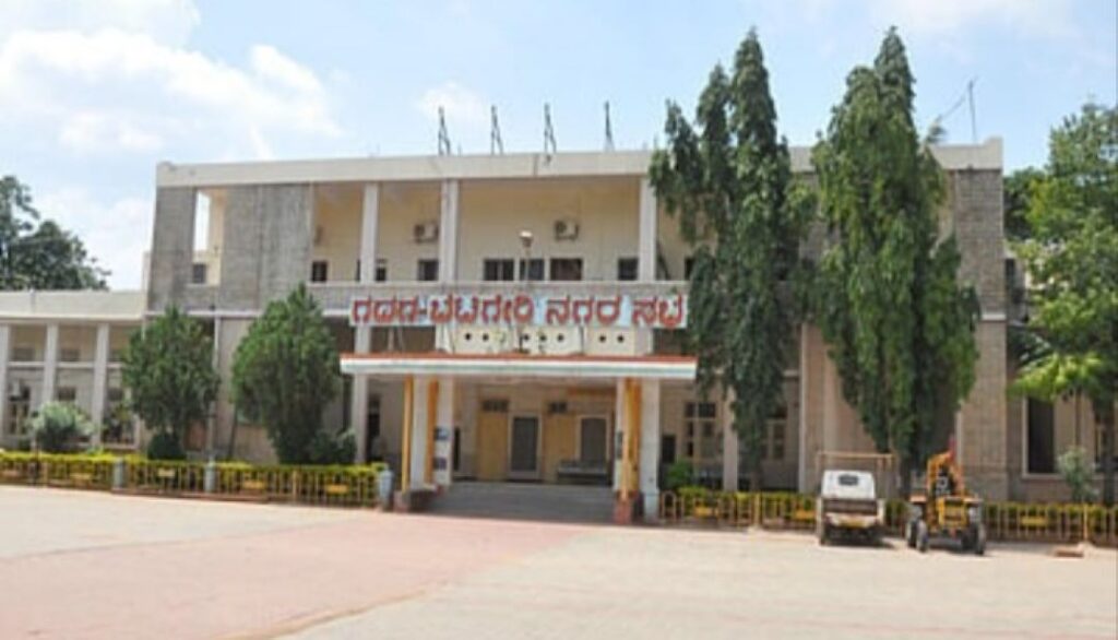 ಗದಗ ನಗರಸಭೆ