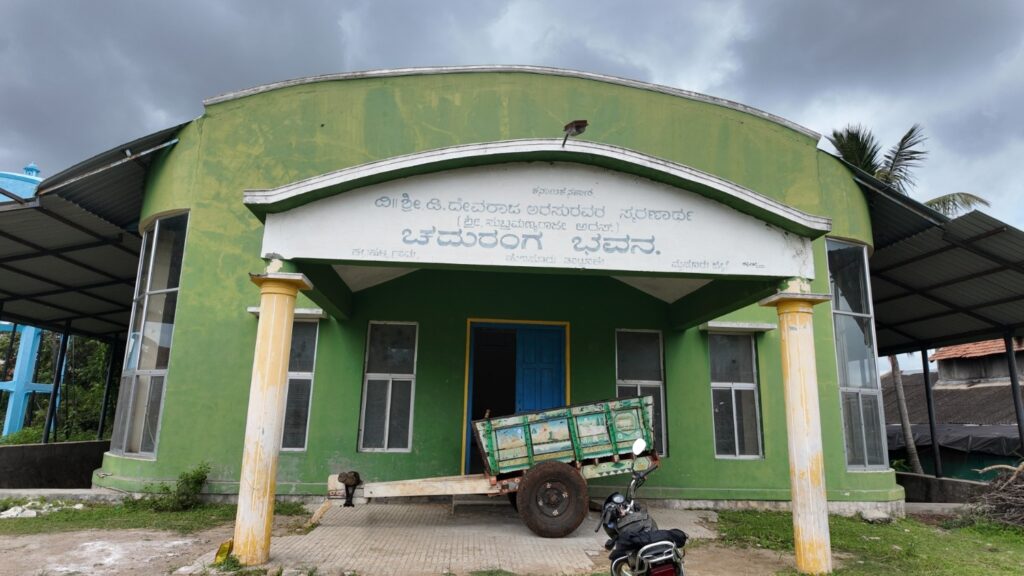 ಚದುರಂಗ ಭವನ