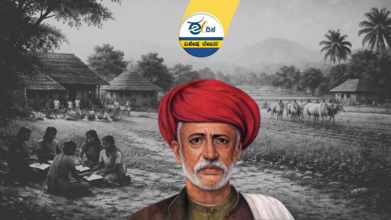ಜ್ಯೋತಿಬಾ ಫುಲೆ