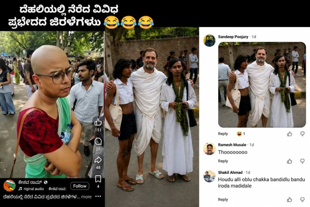 ಟ್ರೋಲ್