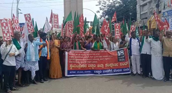 ಬಳ್ಳಾರಿ ಬಂದ್