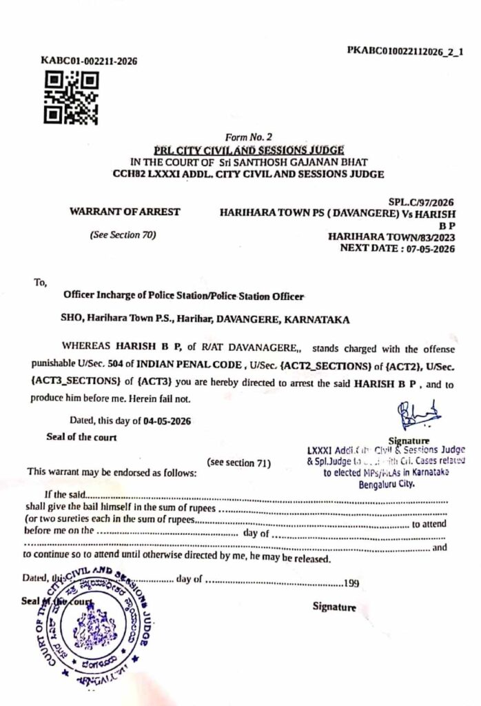 ಬಿಜೆಪಿ ಶಾಸಕ ಹರೀಶ್