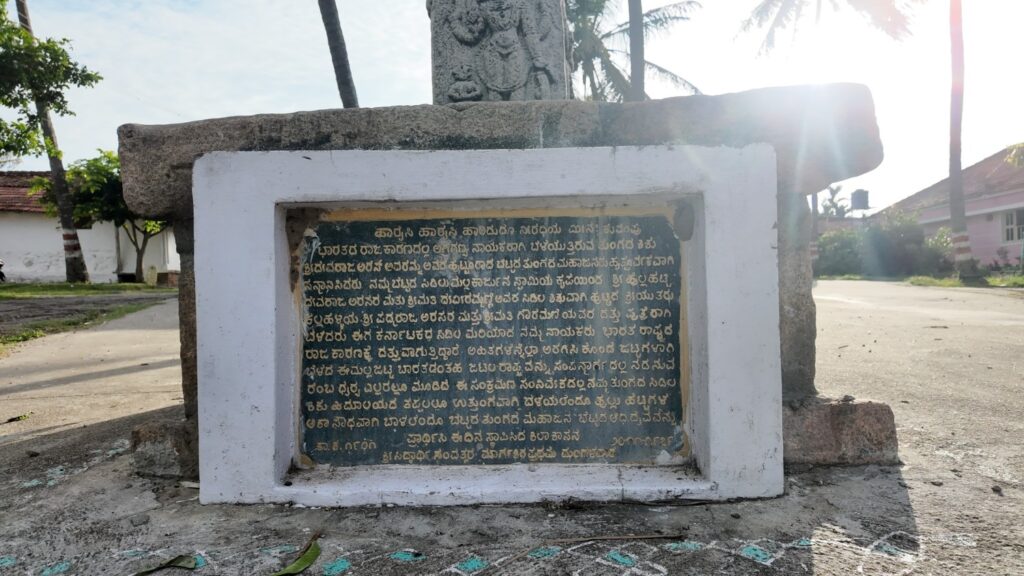 ಬೆಟ್ಟದತುಂಗಾ ಗ್ರಾಮದಲ್ಲಿ ಅರಸು ಅವರ ಹುಟ್ಟುರೆಂದು ಹೇಳುವ ಫಲಕ