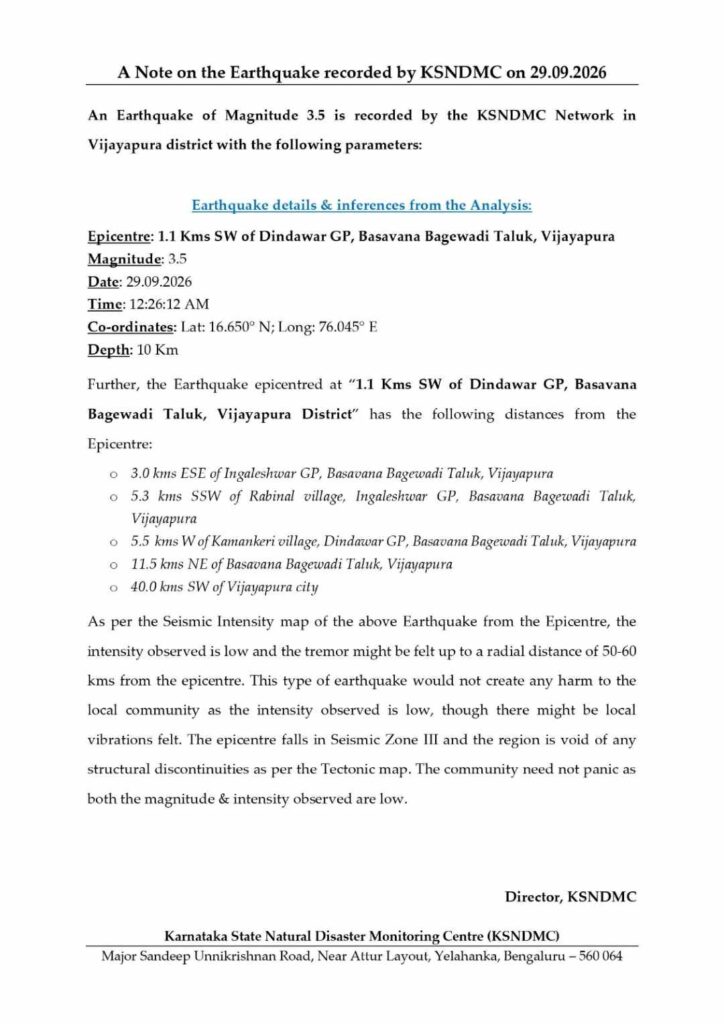 ಭೂಕಂಪ 5