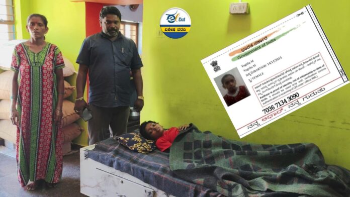ಮಗುವಿನ ಚಿಕಿತ್ಸೆಗೆ ಆಧಾರ್&zwnj; ಅಡ್ಡಿ
