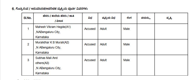 ಮಹೇಶ್