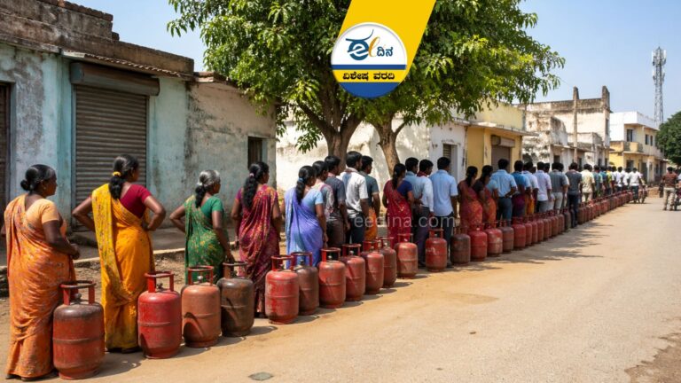 ಯಾದಗಿರಿ ಗ್ಯಾಸ್&zwnj; ಸಿಲಿಂಡರ್&zwnj; ಕ್ರೈಸಿಸ್