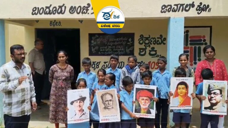 ಲಿಂಗ್ಲಾಪುರ ಸರ್ಕಾರಿ ಶಾಲೆ