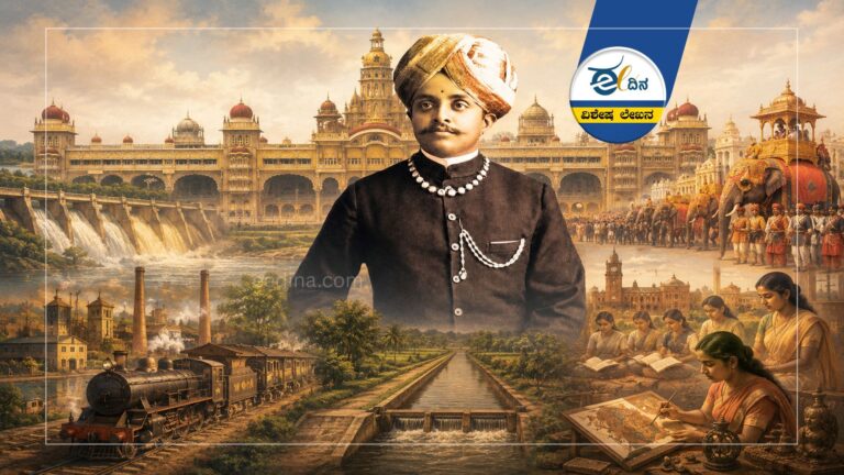 &zwnj;ಭಾಗ್ಯವಿಧಾತ ನಾಲ್ವಡಿ ಕೃಷ್ಣರಾಜ ಒಡೆಯರ್