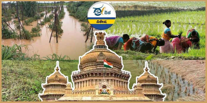 ಬೆಳೆ ಪರಿಹಾರ