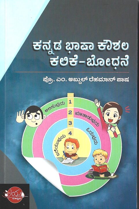 06 Kriya