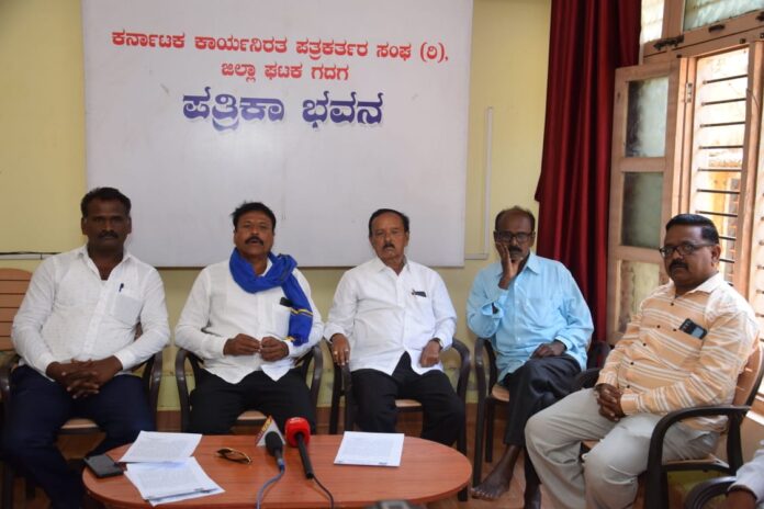 Press Meet