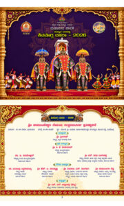 15 10 2026 SHIVAMOGA DASARA AD 02.jpg 50