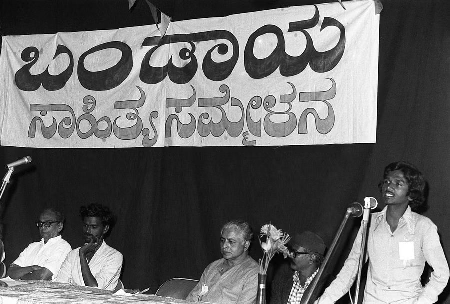 2 Bandaya Sahitya Sammelana