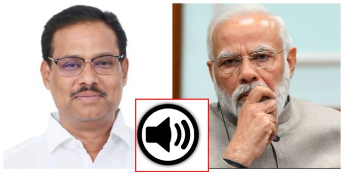 ಬಿಜೆಪಿ ಶಾಸನಕ ಆಡಿಯೋ ವೈರಲ್