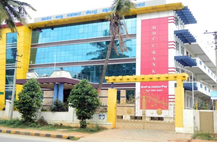 ಎಚ್‌ಡಿಸಿಸಿ ಬ್ಯಾಂಕ್‌