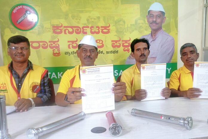 ಕೆಆರ್‌ಎಸ್‌