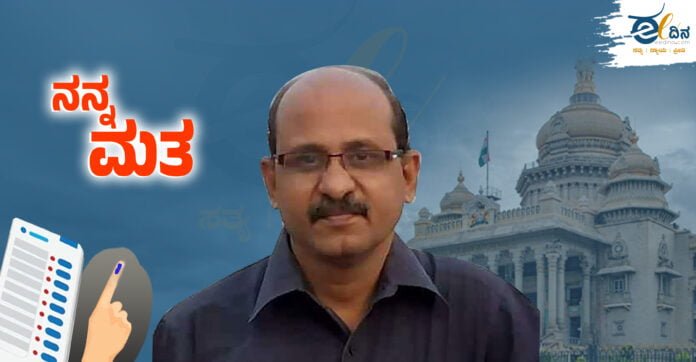 ಫ್ಯಾಸಿಸ್ಟರನ್ನು ಸೋಲಿಸುವ ಮೂಲಕ ಮುಂದೆ ಸರ್ವರ ಏಳಿಗೆಗಾಗಿ ದುಡಿಯುವ ಸರಕಾರ ಆರಿಸಬೇಕಿದೆ.