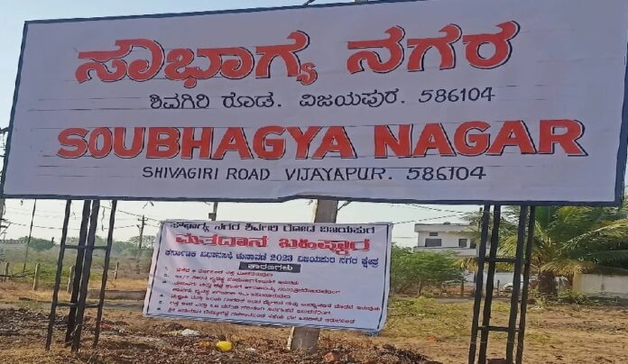 ಚುನಾವಣೆ ಬಹಷ್ಕರಿಸಲು ನಿರ್ಧರಿಸಿದ ಮತದಾರರು