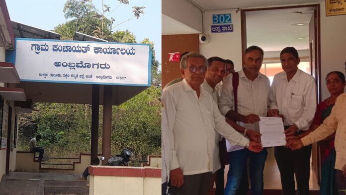 ಮಂಗಳೂರು | ಅಂಬ್ಲಮೊಗರು ಗ್ರಾಮದ ನೂರಾರು ಎಕರೆ ಕೃಷಿ ಯೋಗ್ಯವಾದ ಭೂಮಿ ಖಾಸಗಿ ವ್ಯಕ್ತಿಗಳ ಕೈಗೆ ?