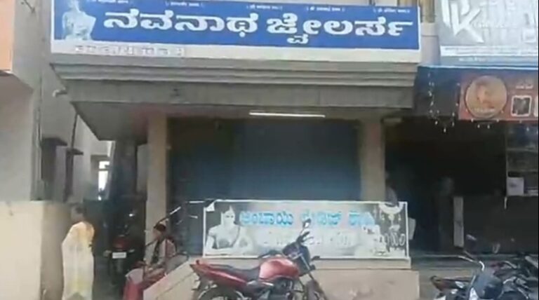 ಬೆಳಗಾವಿ : ಜ್ಯುವೆಲ್ಲರ್ಸ್ ನ ಶಟರ್ ಮುರಿದು ಚಿನ್ನ, ಬೆಳ್ಳಿ ಆಭರಣ ಹಾಗೂ ನಗದು ದೋಚಿ ಪರಾರಿ