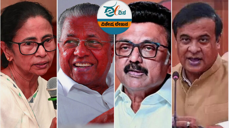ಚುನಾವಣೆ, ಹಿಮಂತ ಬಿಸ್ವಾ ಶರ್ಮಾ, ಮಮತಾ ಬ್ಯಾನರ್ಜಿ, ಎಂ ಕೆ ಸ್ಟಾಲಿನ್, ಪಿಣರಾಯಿ ವಿಜಯನ್, ಅಸ್ಸಾಂ, ಪಶ್ಚಿಮ ಬಂಗಾಳ, ತಮಿಳುನಾಡು, ಕೇರಳ, ಪುದುಚೇರಿ, Elections, Himanta Biswa Sarma, Mamata Banerjee, M K Stalin, Pinarayi Vijayan, Assam, West Bengal, Tamil Nadu, Kerala, Puducherry,