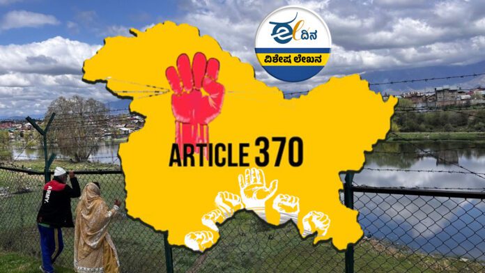  370ನೇ ವಿಧಿ, 5 ವರ್ಷ, ಕಾಶ್ಮೀರದ ಹಿಂದುತ್ವೀಕರಣ, ಭಾರತ, Article 370, 5 years, Hinduization of Kashmir, India,