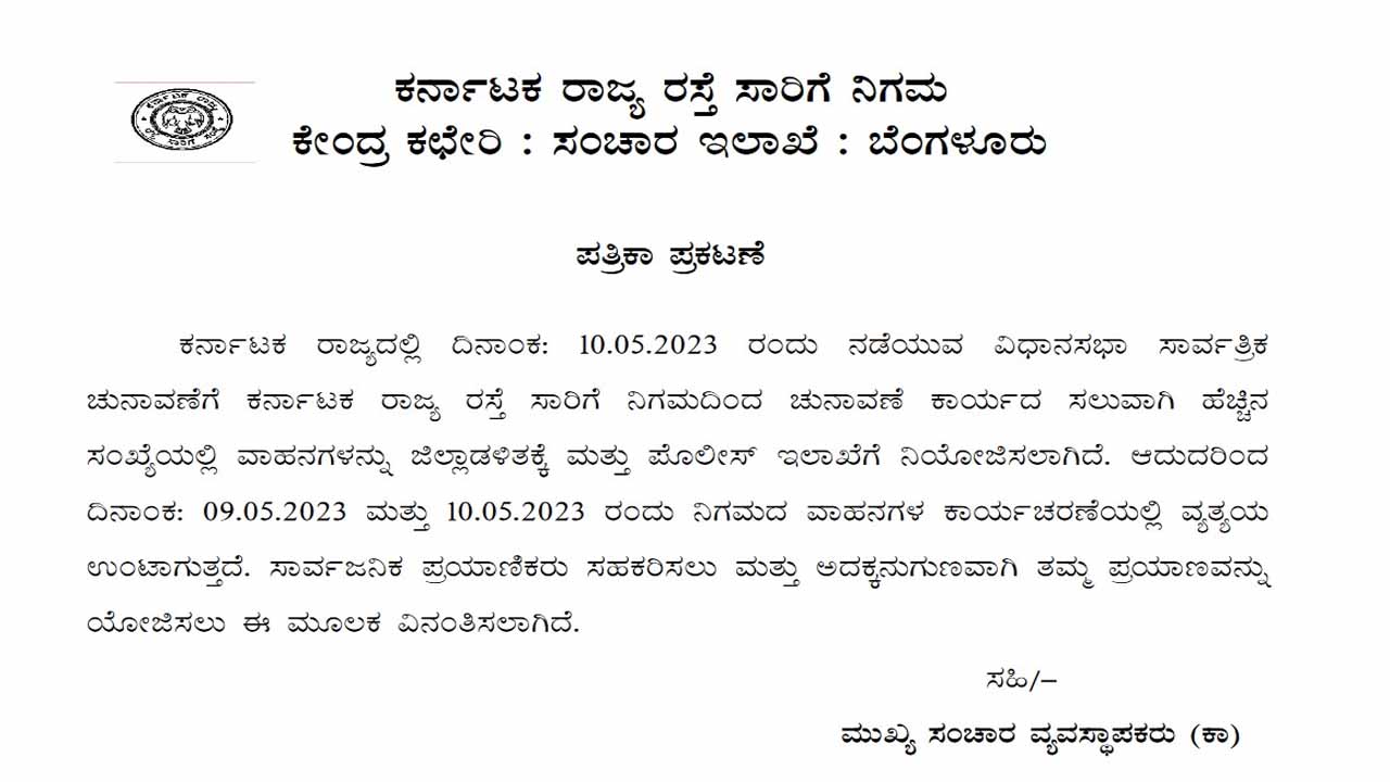 KSRTC