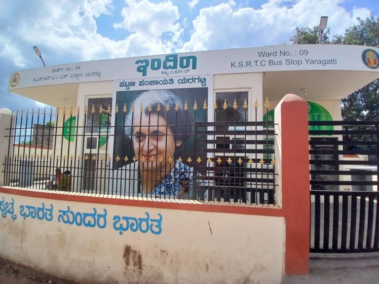 ಬೆಳಗಾವಿ | 200 ಪ್ಲೇಟ್&zwnj;ಗೆ ಸೀಮಿತವಾದ ಇಂದಿರಾ ಕ್ಯಾಂಟಿನ್: 500ಕ್ಕೆ ಹೆಚ್ಚಿಸಲು ಆಗ್ರಹ