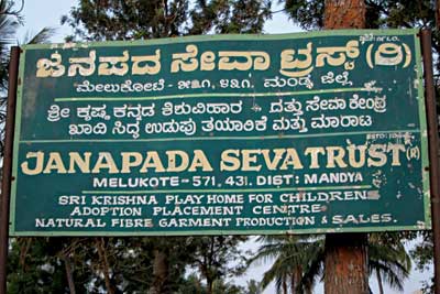 6 Janapada Seva Trust