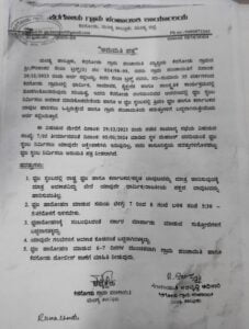 Anumathipatra