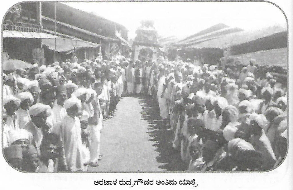 Aratala Rudragowdaru2