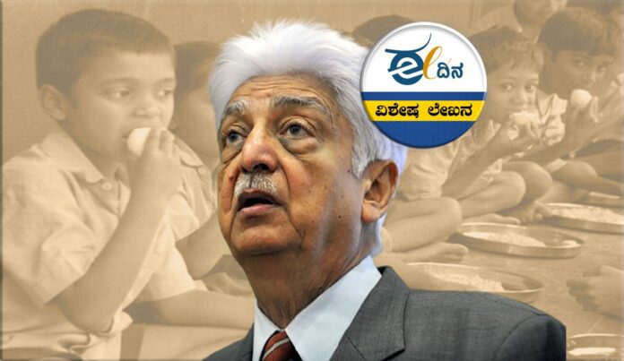 ಅಜೀಂ ಪ್ರೇಮ್‌ಜಿ