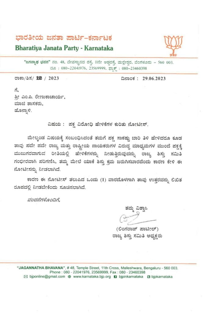 BJP 6