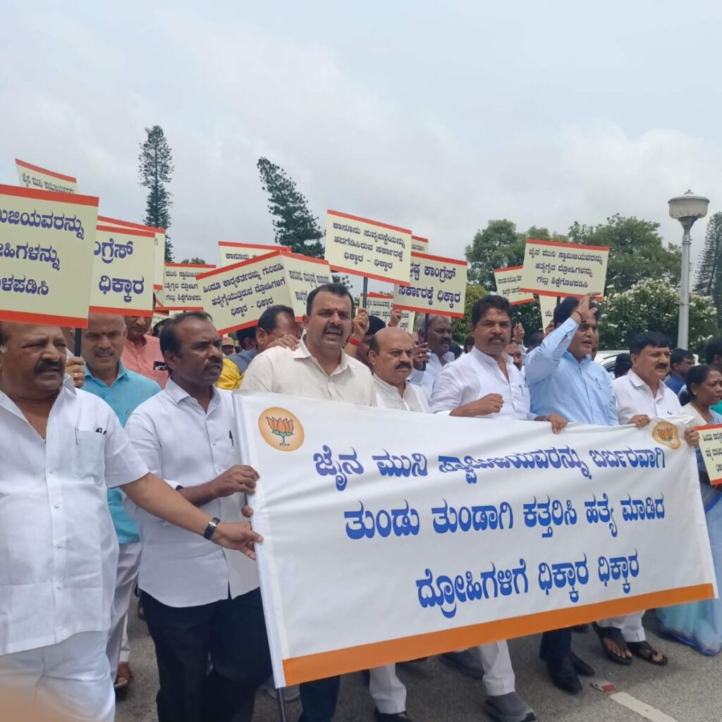 BJP Protest 02